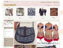 Tablet Screenshot of mandarin.jp