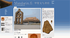 Desktop Screenshot of mandarin.fi