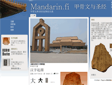 Tablet Screenshot of mandarin.fi