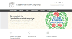 Desktop Screenshot of mandarin.org.sg